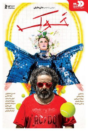 Pig's poster