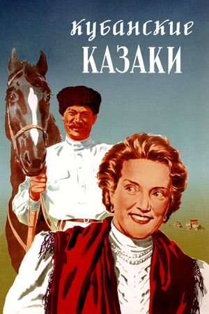 Cossacks of the Kuban's poster