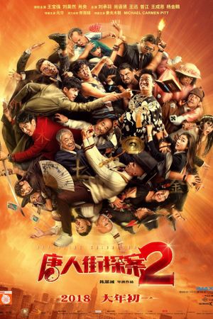Detective Chinatown 2's poster