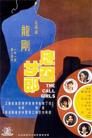 Ying zhao nu lang's poster