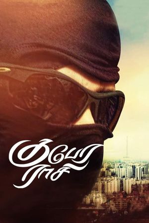 Kubera Rasi's poster