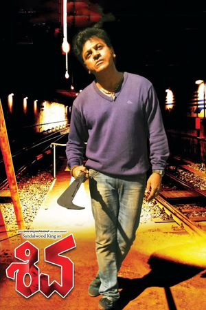 Shiva's poster