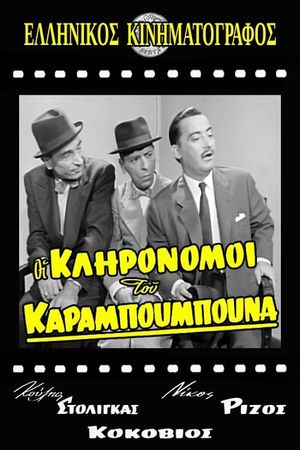 The Heirs of Karaboubounas's poster