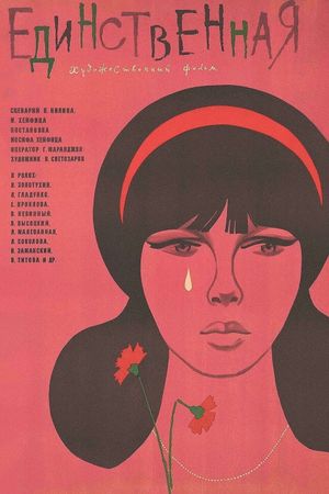 Edinstvennaya's poster