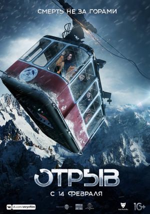 Break's poster