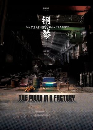 The Piano in a Factory's poster