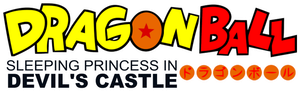 Dragon Ball: Sleeping Princess in Devil's Castle's poster