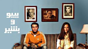 Bebo Wa Bashir's poster