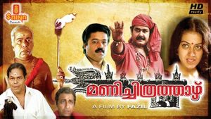 Manichithrathazhu's poster