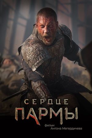 Land of Legends's poster