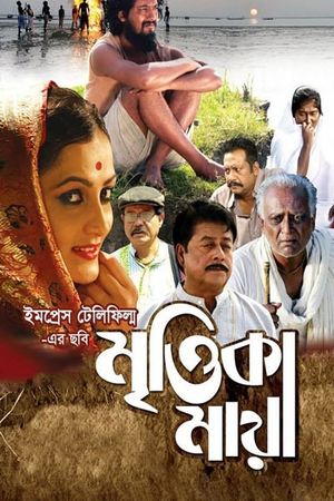 Mrittika Maya's poster