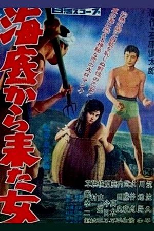 Kaitei kara kita onna's poster