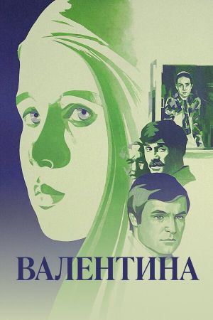 Valentina's poster