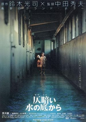 Dark Water's poster