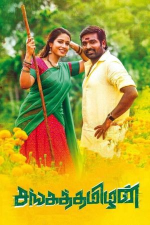 Sangathamizhan's poster