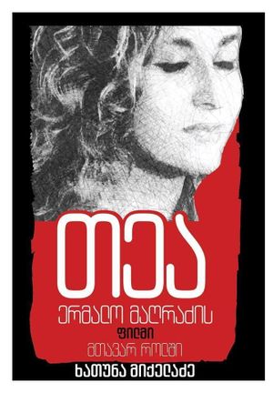 Tea's poster