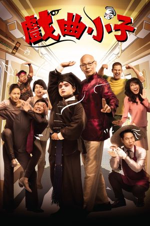 Wayang Boy's poster