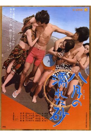 Wet Sand in August's poster