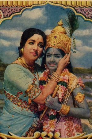 Yashoda Krishna's poster