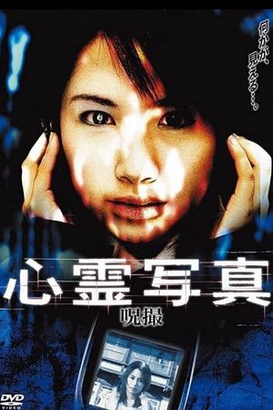 Ghost Photos: The Cursed Images's poster