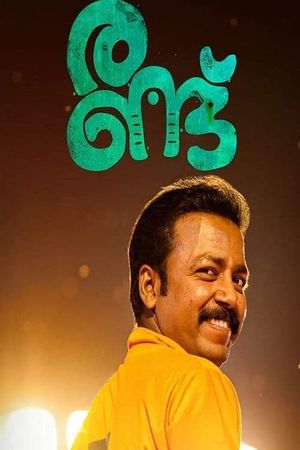 Randu's poster