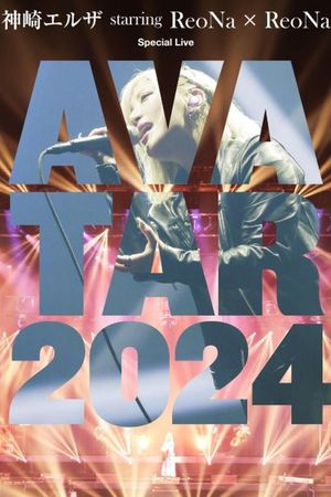 Reona Birth AVATAR 2024 Complete Box's poster