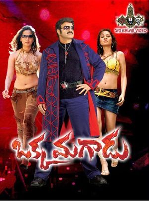 Okka Magadu's poster