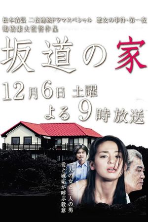 A House on a Hill's poster image