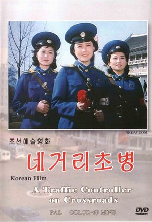 A Traffic Controller on Crossroads's poster