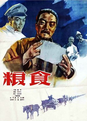 Liang shi's poster