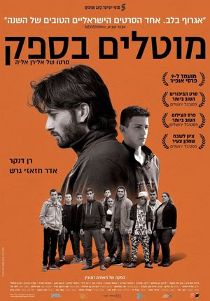 Doubtful's poster