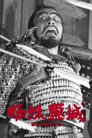 Throne of Blood's poster