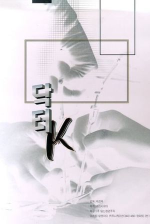 Doctor K's poster