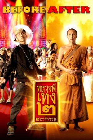 The Holy Man 2's poster
