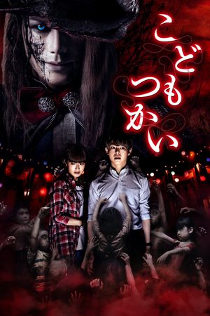 Innocent Curse's poster