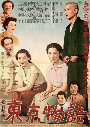 Tokyo Story's poster