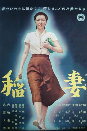 Lightning's poster