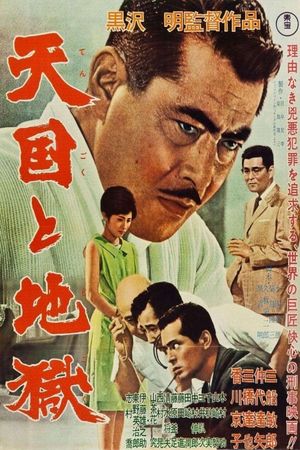 High and Low's poster
