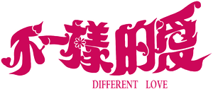 Different Love's poster