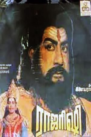 Raja Rishi's poster