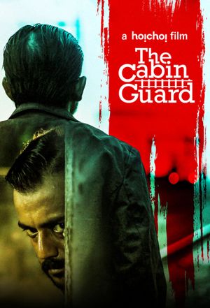 The Cabin Guard's poster