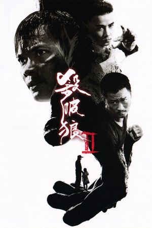 Kill Zone 2's poster