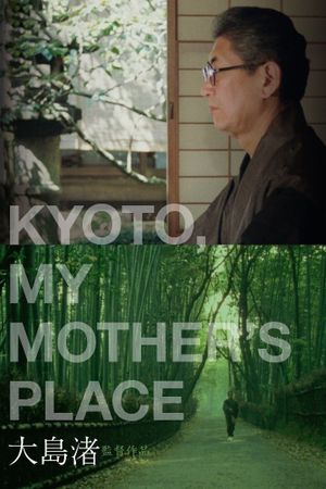 Kyoto, My Mother's Place's poster