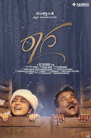 Raaga's poster image