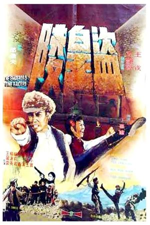 Imperial Tomb Raiders's poster