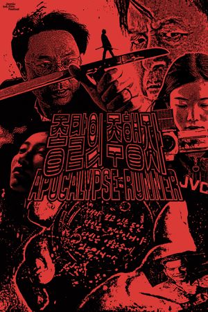 Apocalypse Runner's poster
