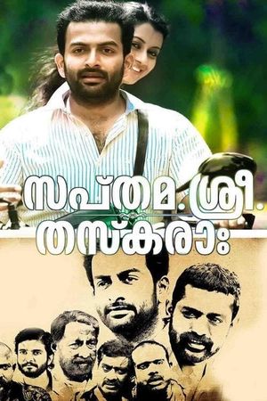 Sapthamashree Thaskaraha's poster