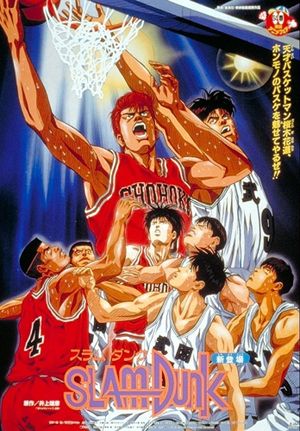 Slam Dunk: The Movie's poster