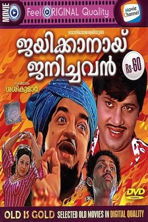 Jayikkanay Janichavan's poster
