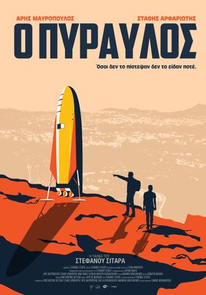 The Rocket's poster
